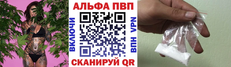 Купить закладки  Алдан  A-PVP VHQ 