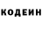 Кодеин Purple Drank Miss America