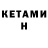 КЕТАМИН ketamine 2badcherry