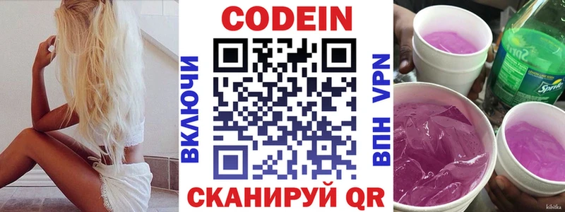 Купить закладки  Алдан  Кодеиновый сироп Lean Purple Drank 