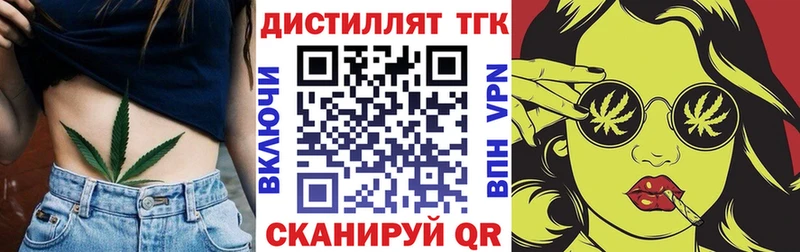 ТГК концентрат  Купить где  Алдан 